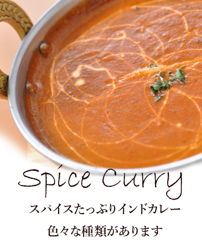 curry カレー